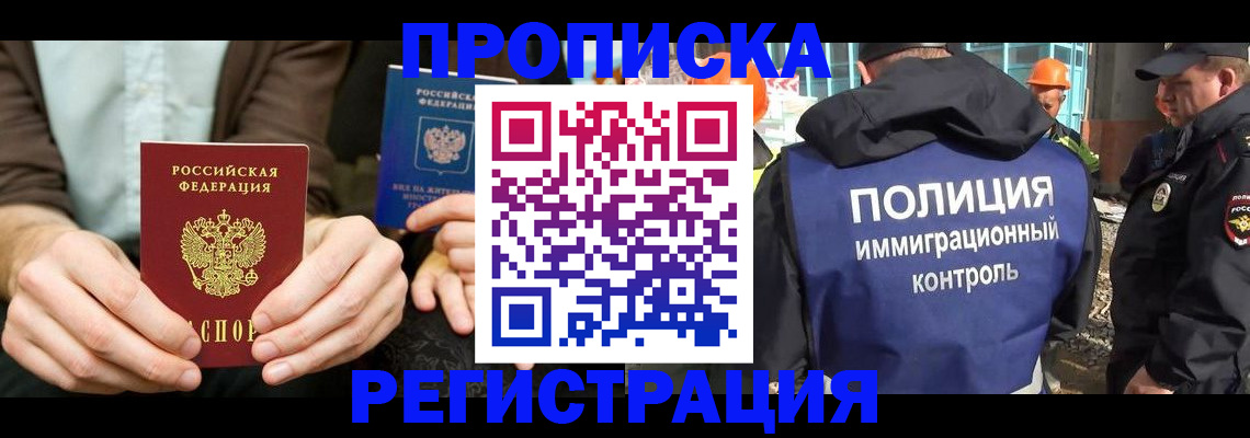 временная регистрация поиск в Богдановиче