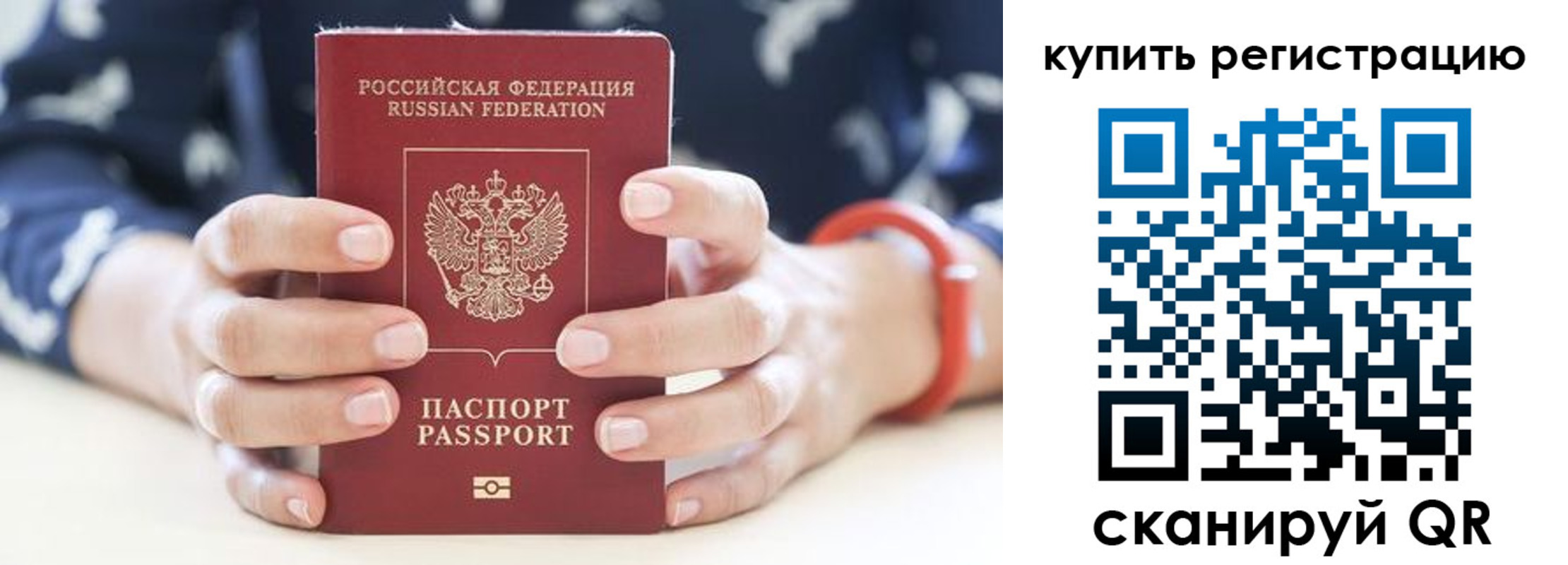 временная регистрация в Богдановиче