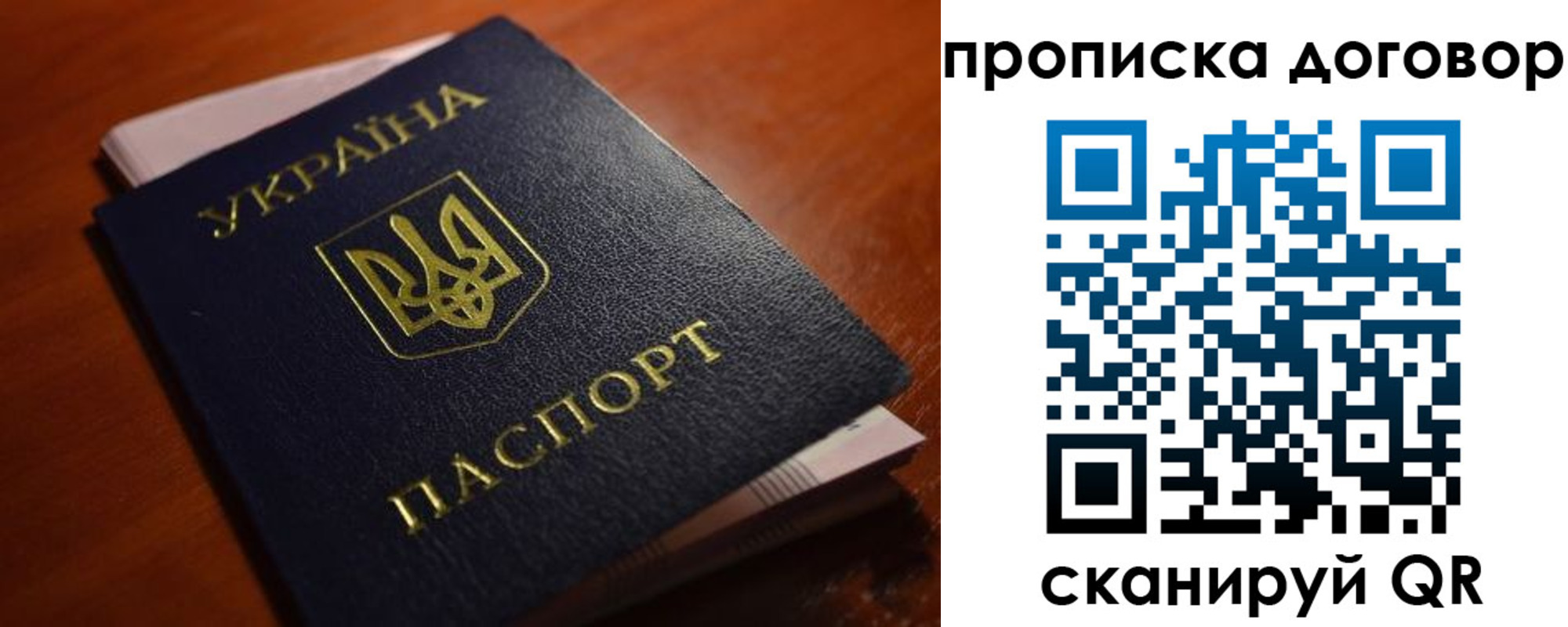 прописка законно в Богдановиче