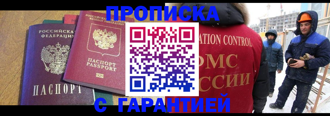 прописка в квартире в Богдановиче