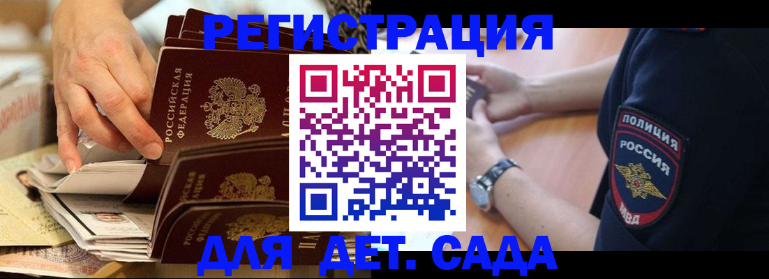 прописка для кредита в Богдановиче