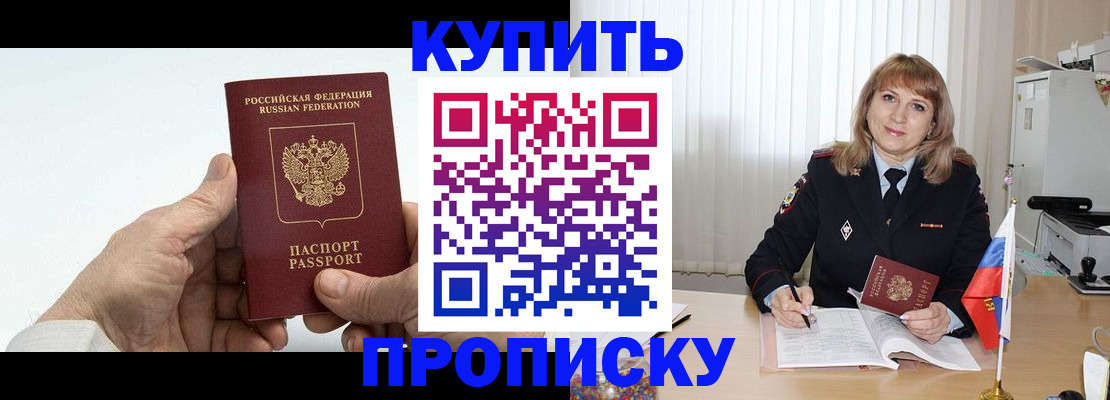 прописка регистрация в Богдановиче