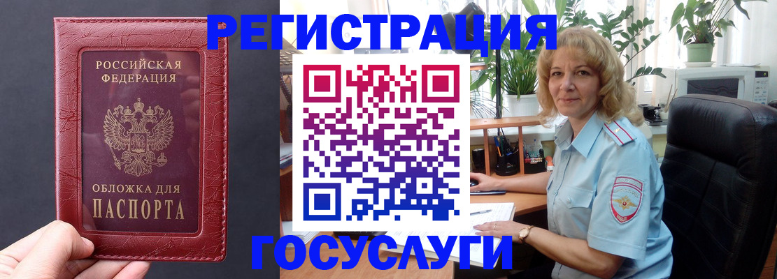 миграционный учет в Богдановиче